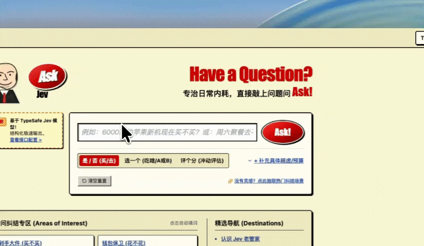 askjev 中文版