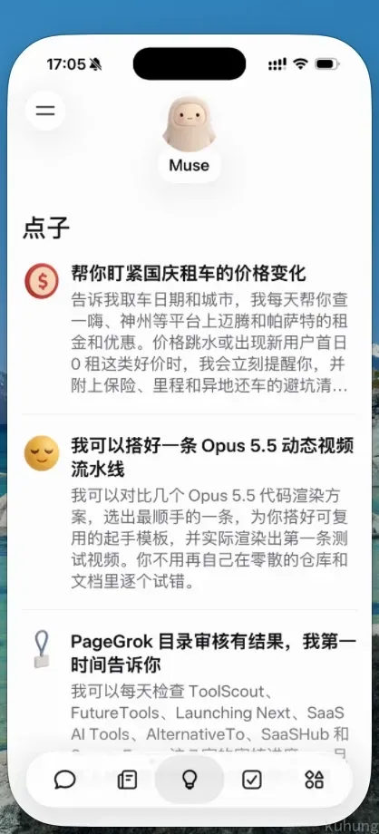Muse 点子页,列出盯国庆租车价格、搭 Opus 5.5 视频流水线、审核 PageGrok 目录